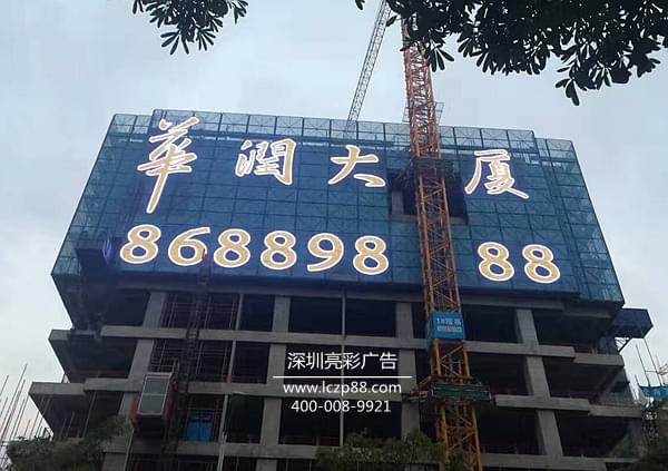 挂网字生产厂家,高位标识施工,深圳亮彩标识有限公司